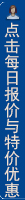 打开优惠