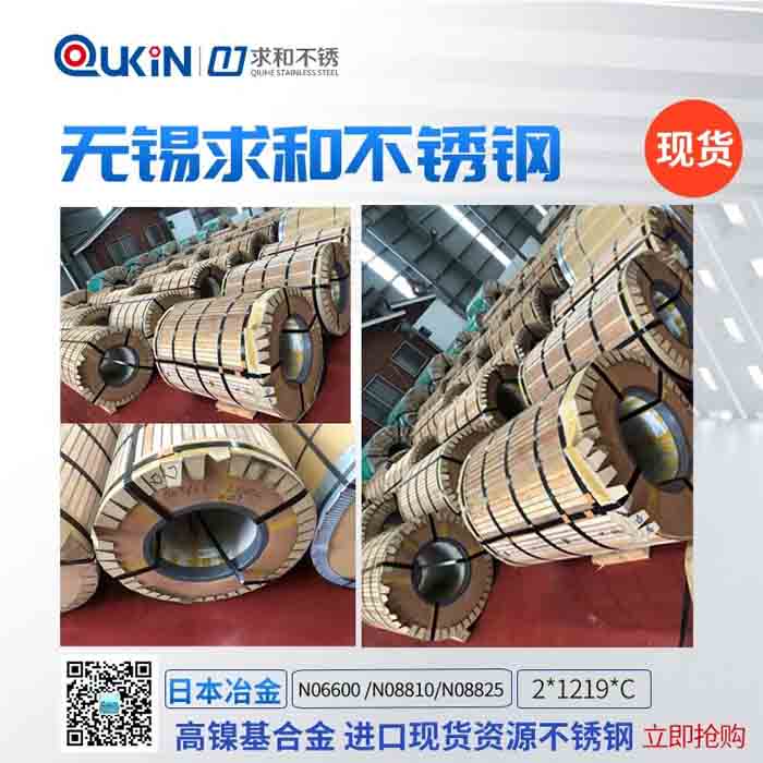 一般的不锈钢和镍基合金区别在哪，该怎么选择呢？
