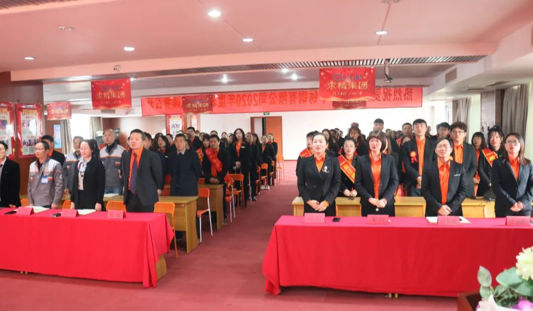 AG尊时凯龙人生就博年度表彰大会现场