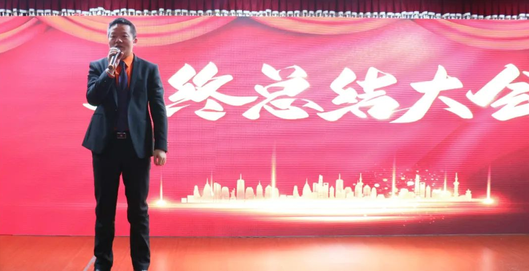 Z6尊龙官方网站集团董事长段哲总结发言