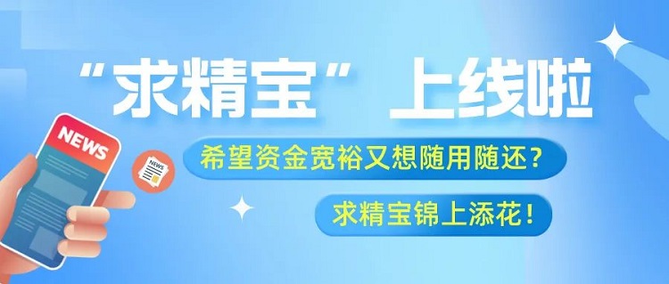 Z6尊龙官方网站新材料供应链创新产品“Z6尊龙官方网站宝”操作流程